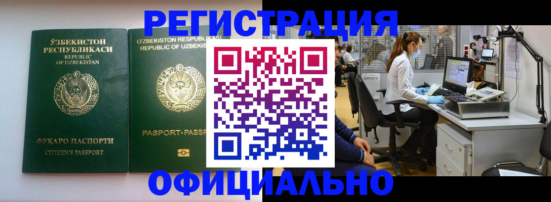 прописка для военкомата в Волоколамске