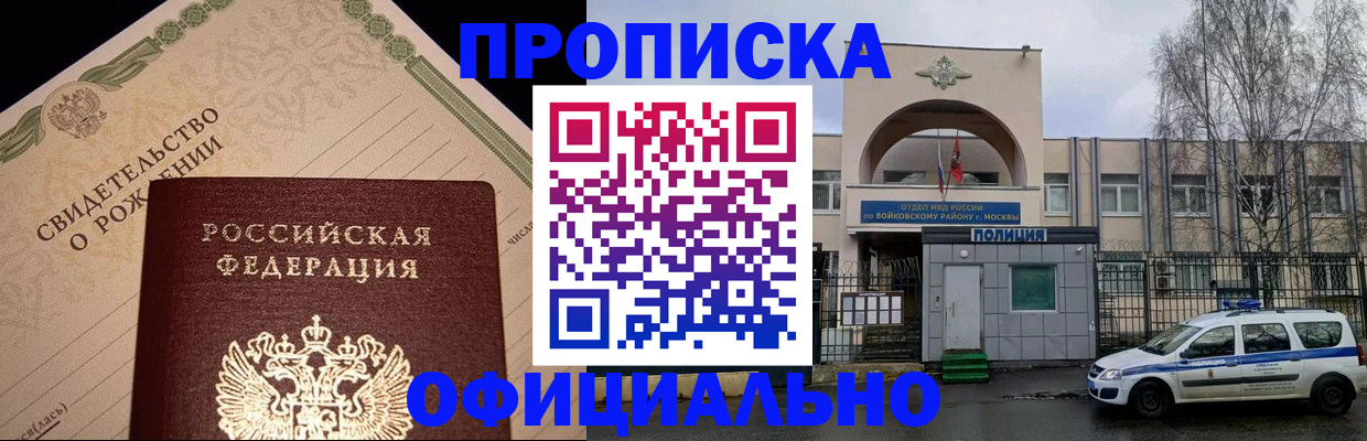 временная регистрация гарантия в Волоколамске