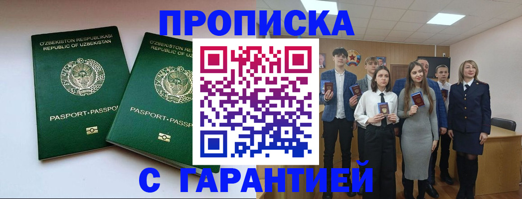прописка иностранных граждан в Волоколамске