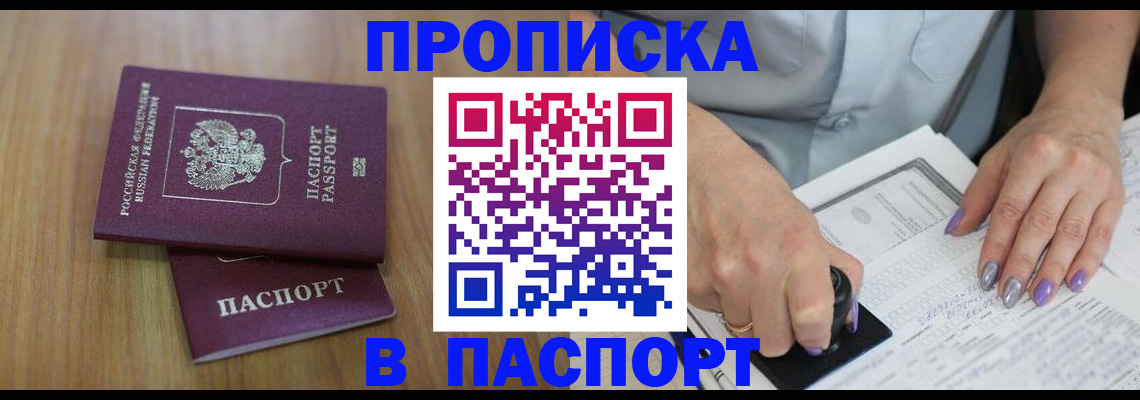 пропишу в квартире в Волоколамске